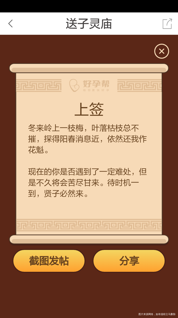 跪求菩萨保佑我的宝宝