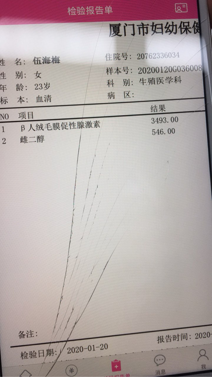 囊胚第14天，官方啦，有同天的姐妹吗