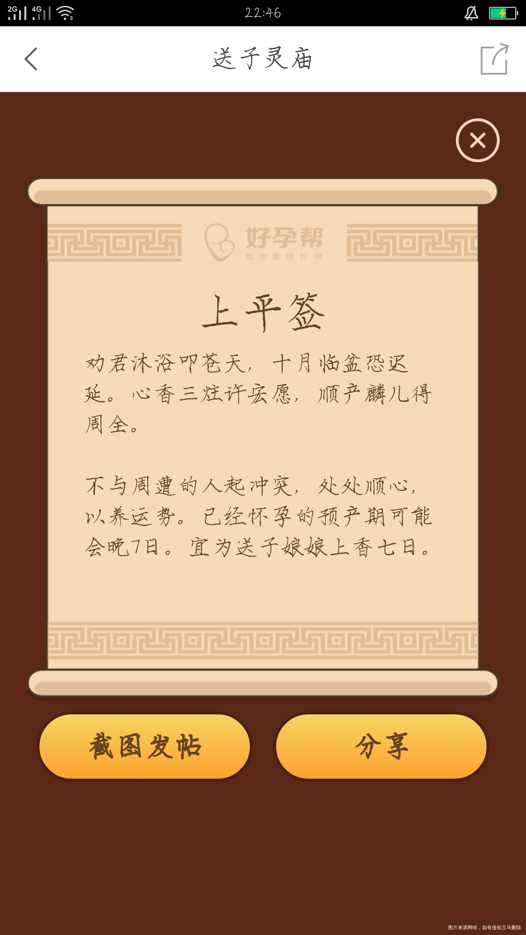 希望本月宫内好孕,加油