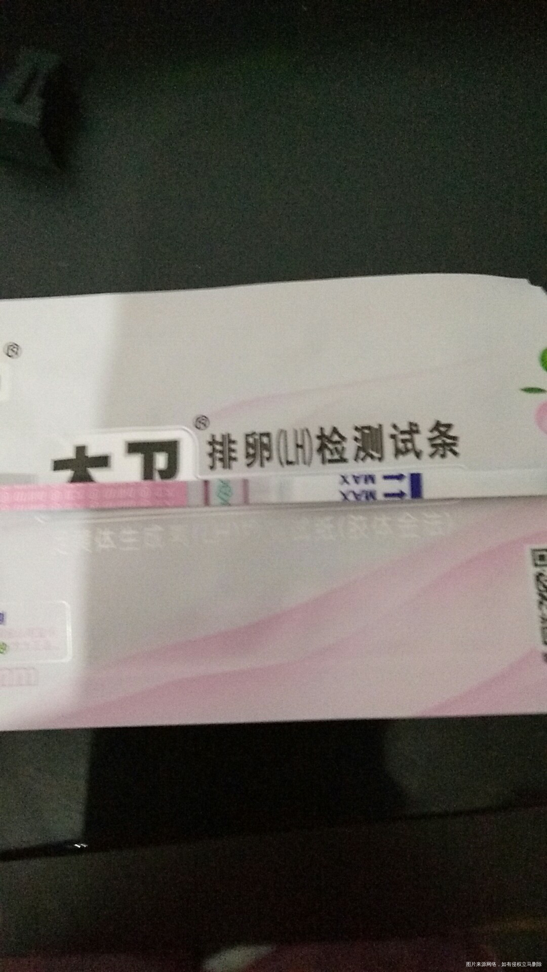 亲们 帮我看看试纸。是强阳吗?