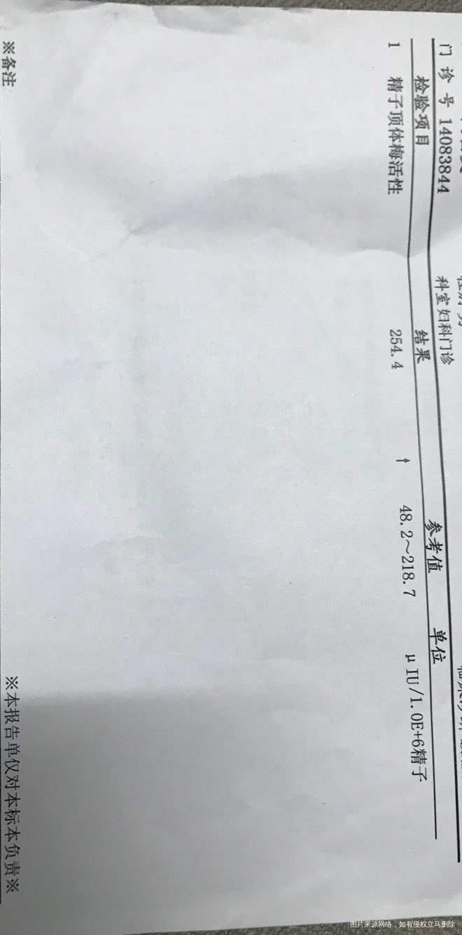 两次胎停一次生化,这是我老公单子,麻烦医生看下