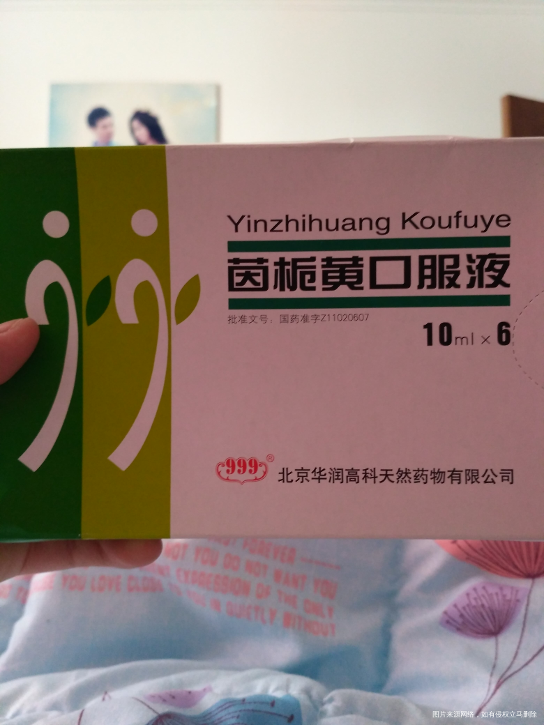 宝宝黄疸喝茵栀黄口服液可以吗?