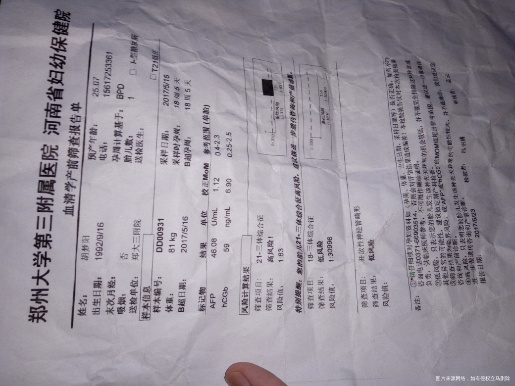 宝妈们你们有没有遇见过这种情况 跪求帮忙