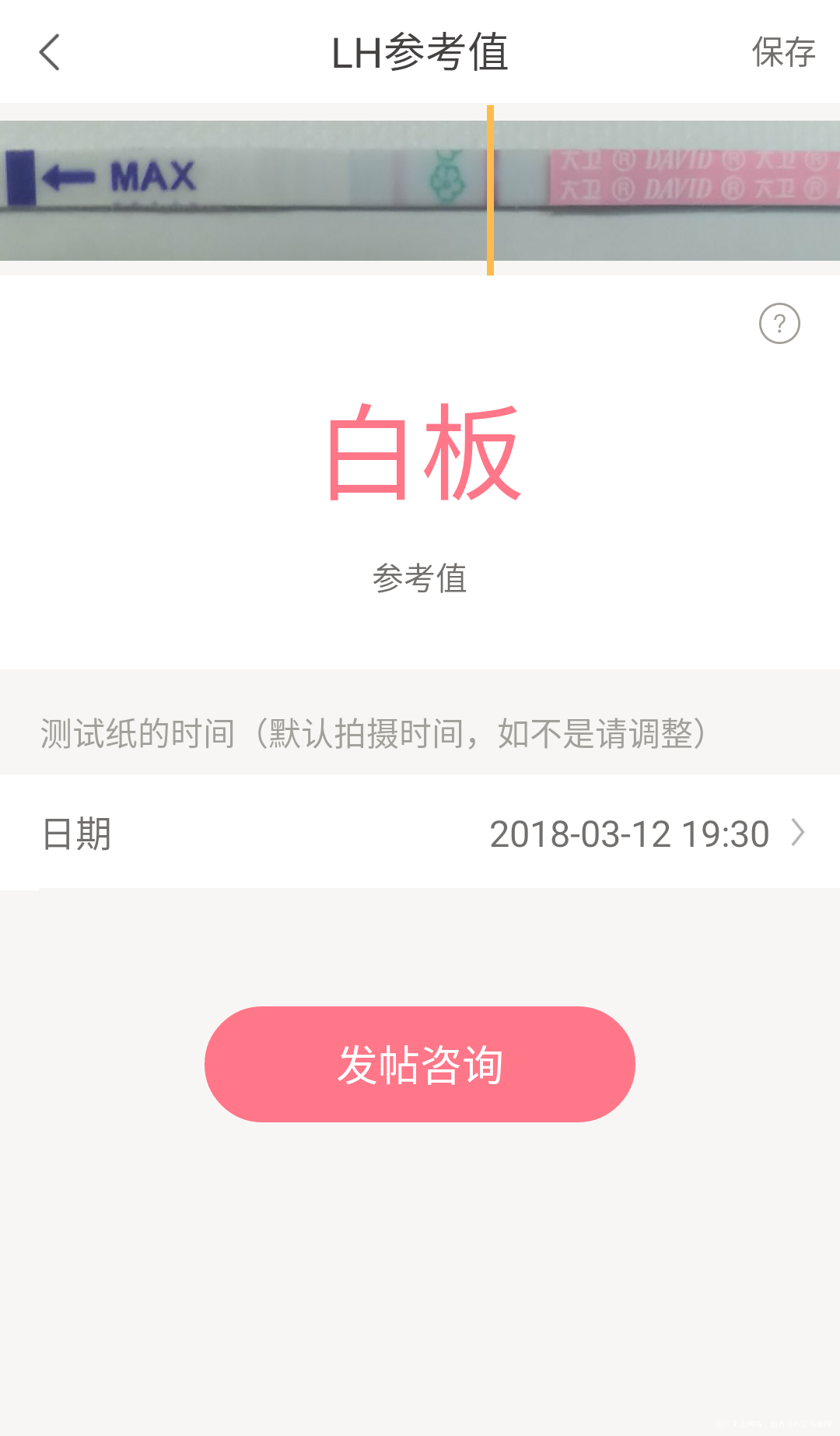 什么时间可以同房?求助姐妹们给看看