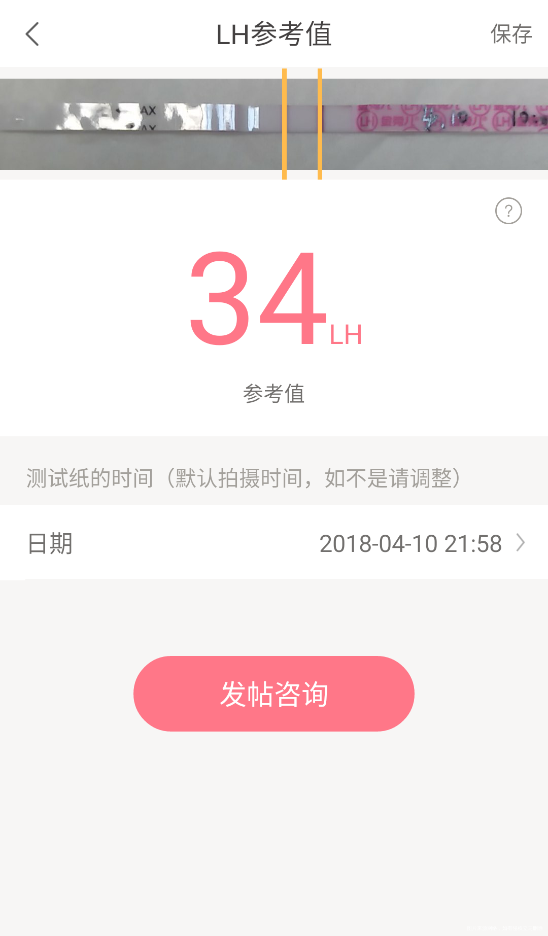 月经开始时间是3月26日,月经6天,27天周日,这是快排卵还是排完了,昨天晚上安排同房了