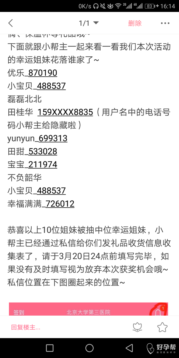 单人口哨_口哨简笔画