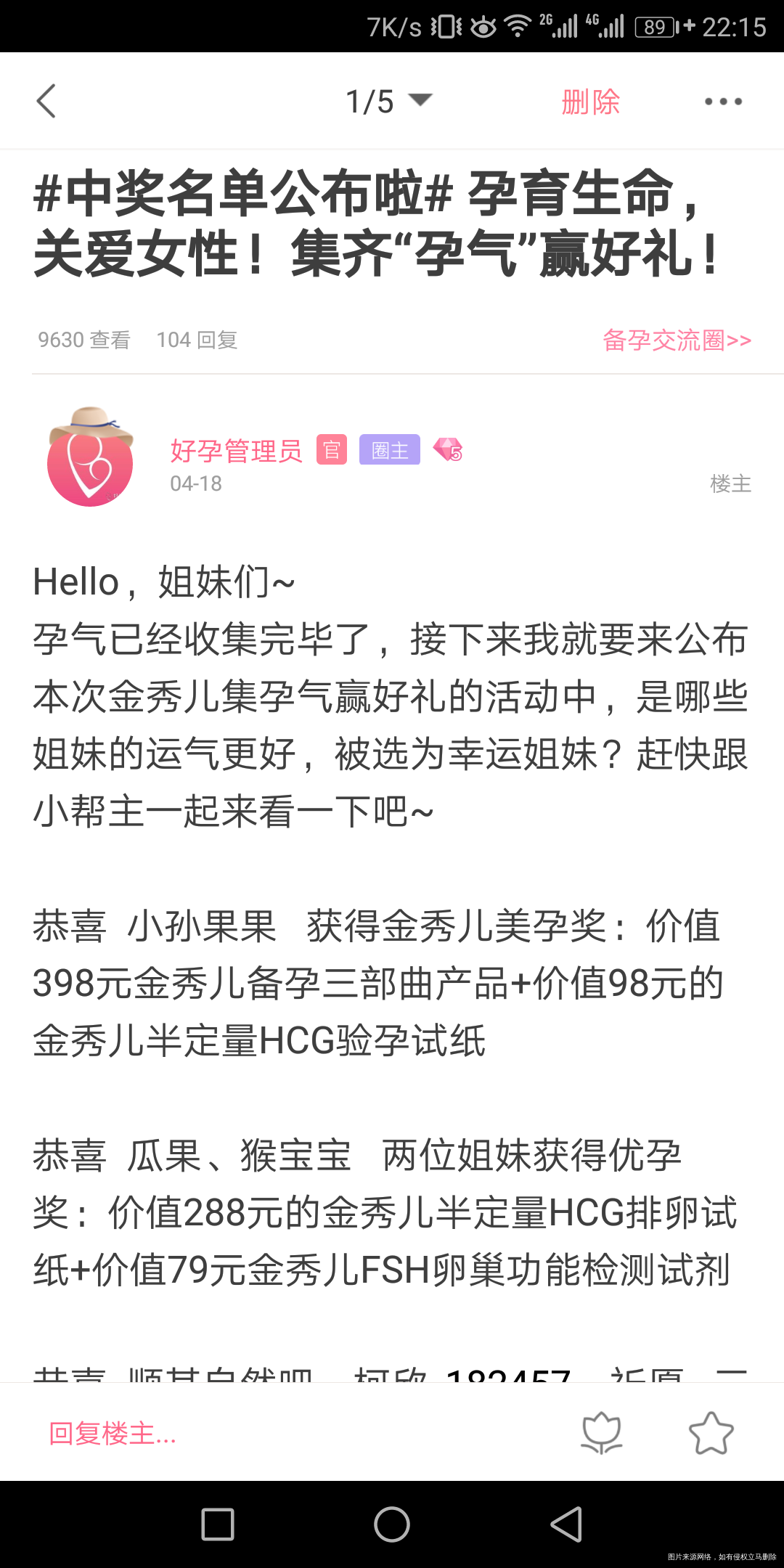 中奖名单来袭,快来看看有你吗