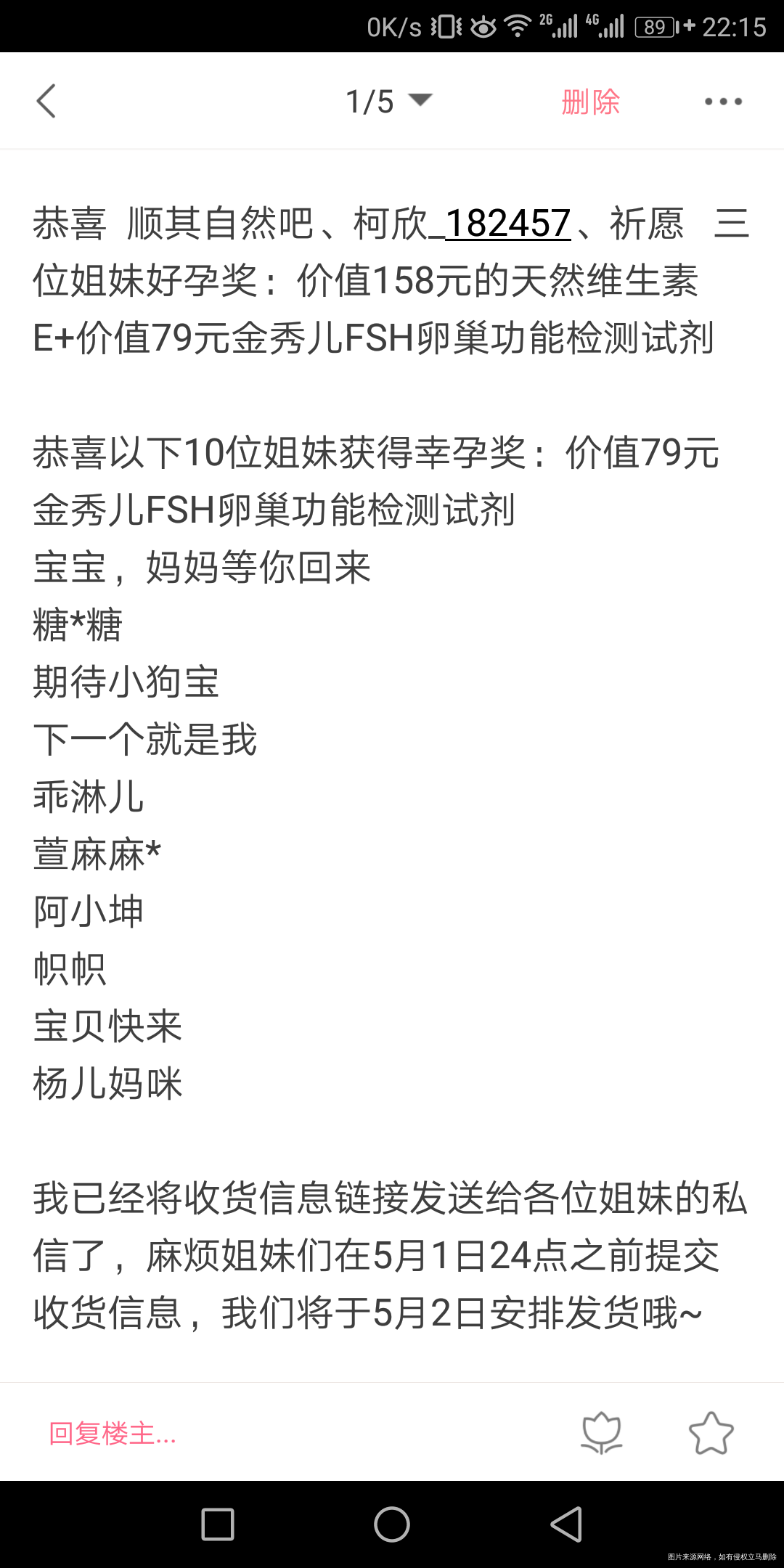 中奖名单来袭,快来看看有你吗