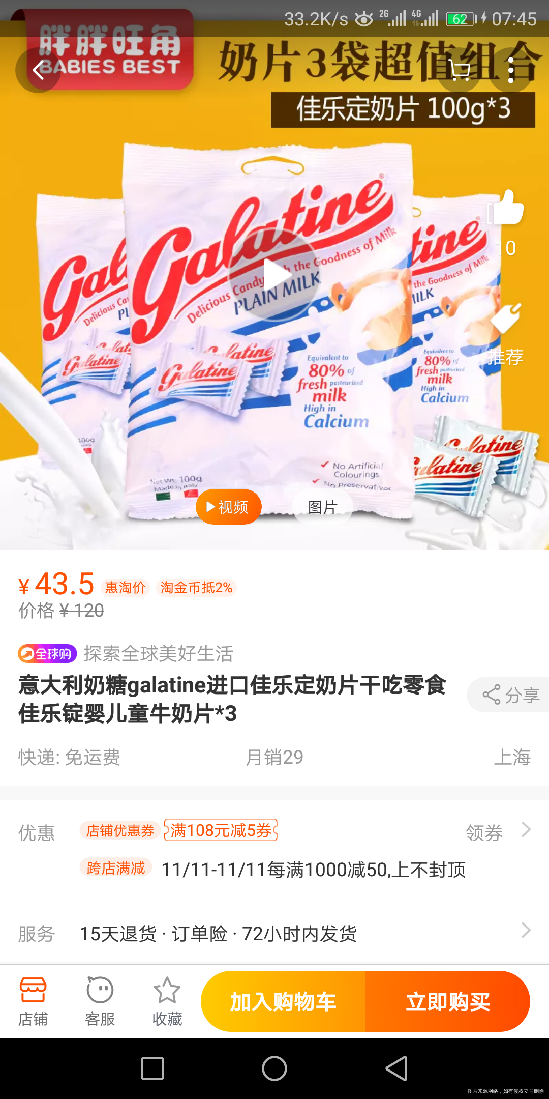 双十一,真的是全民购物节啊>o<