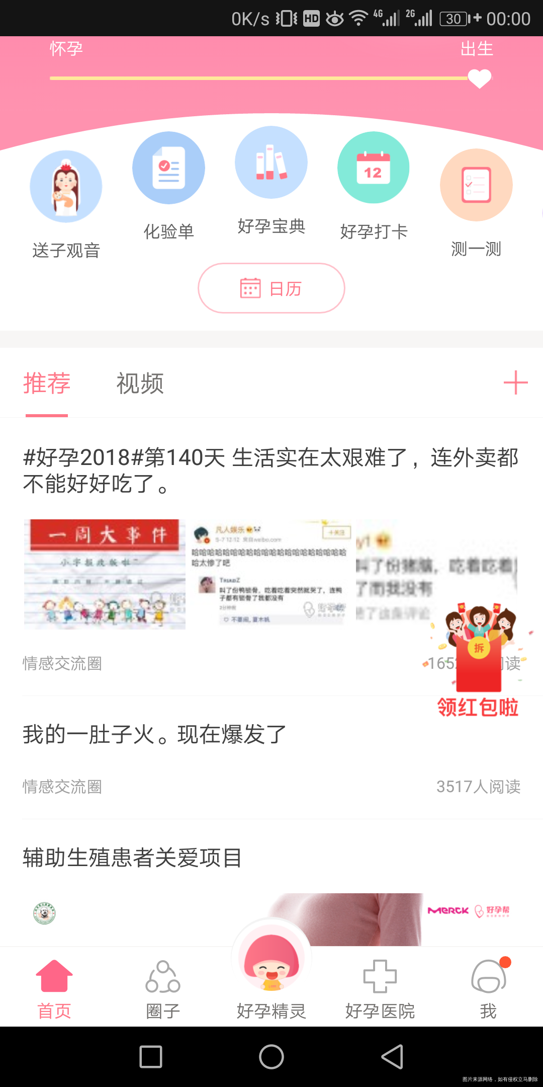 我应该是第一个签到的吧🤗🤗🤗