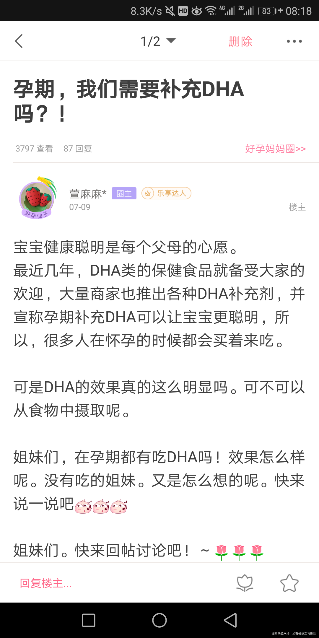 亲们 还有没回复帖子的吗😊