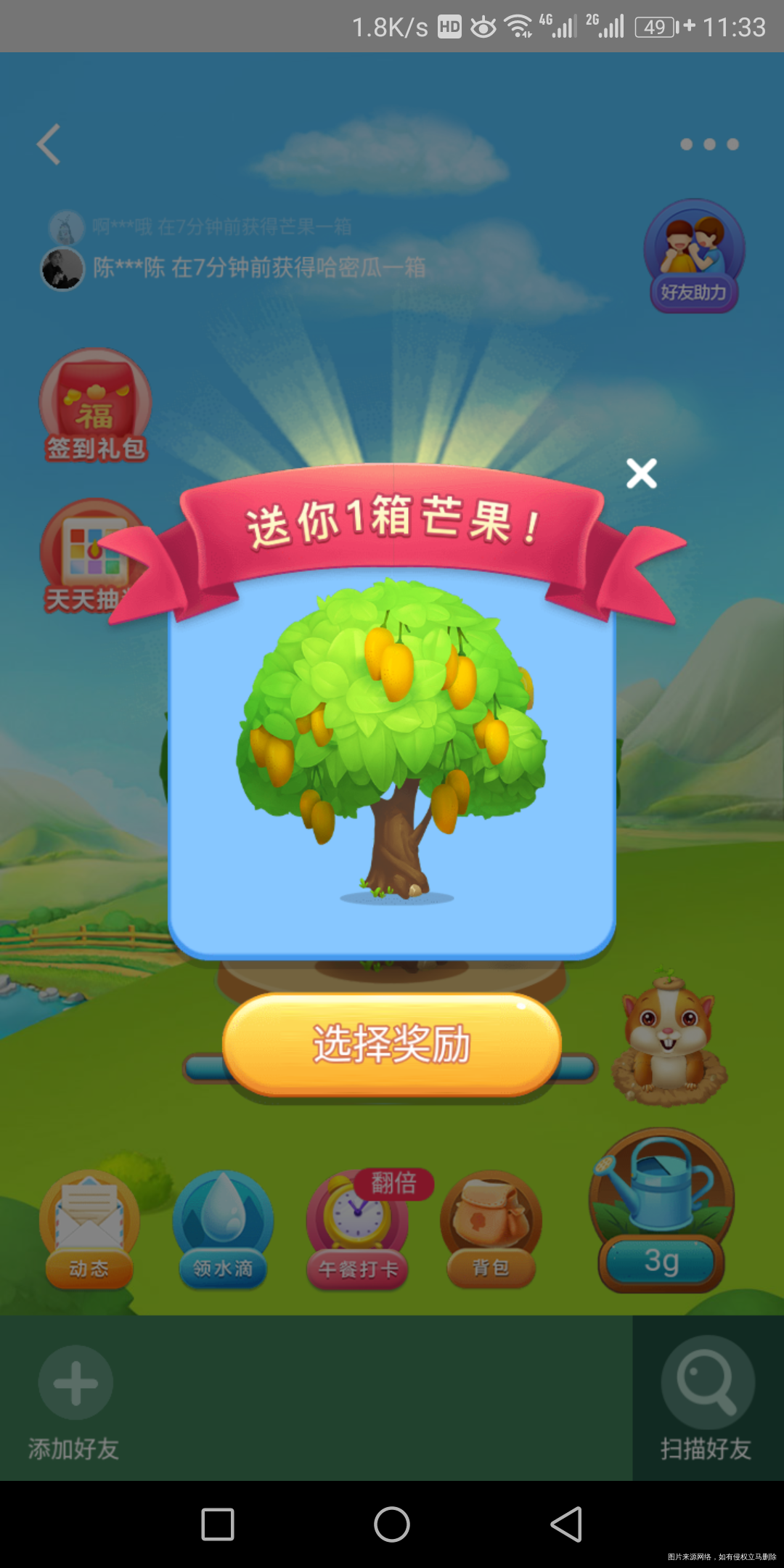 美团种的树,也成功的熟了。