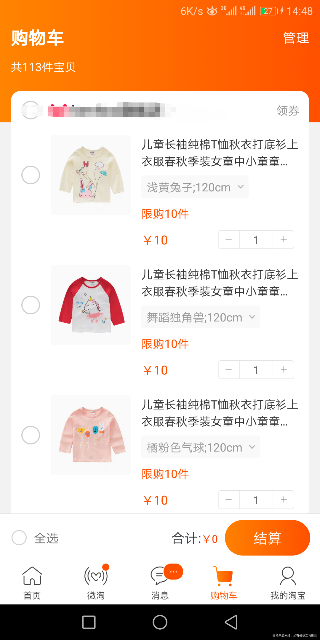 帮我挑选一下吧,我纠结了😊。