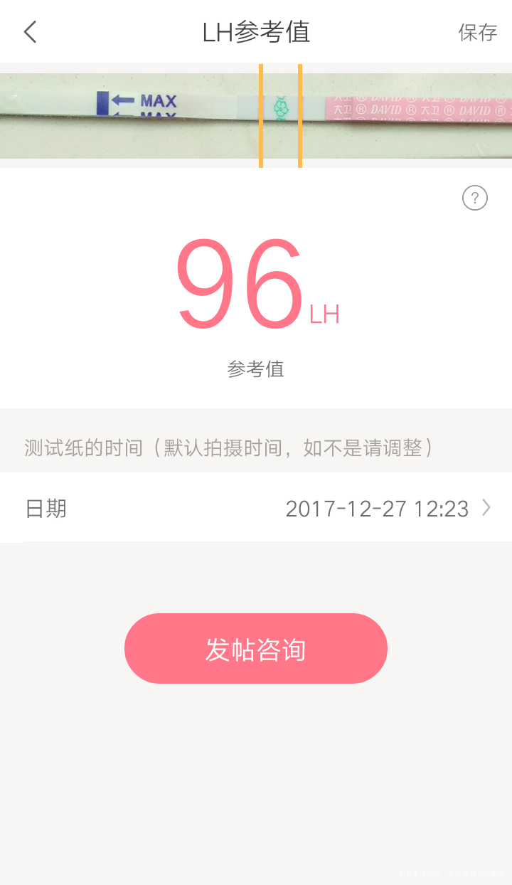 差不多强阳没有?姐妹们。。。