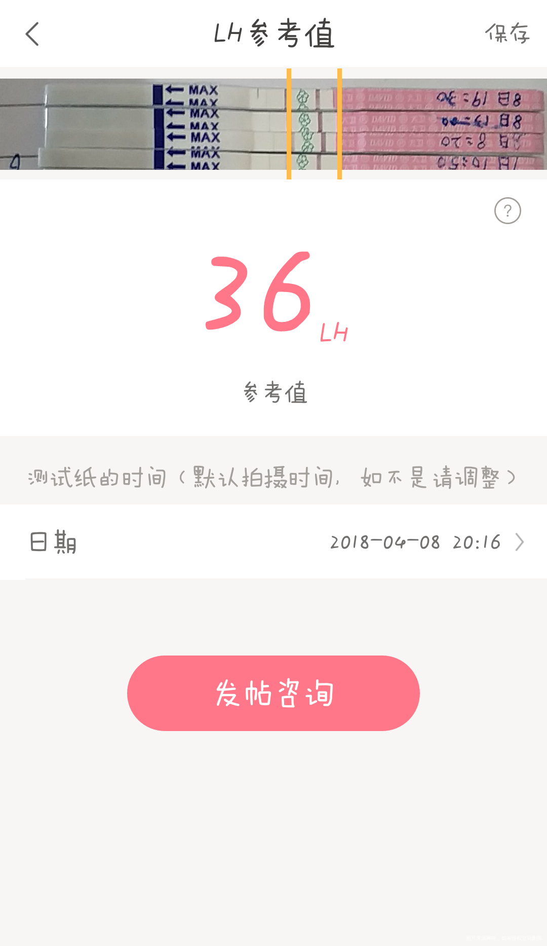 求帮忙看看大概多久就会排卵了?🙏🙏🙏
