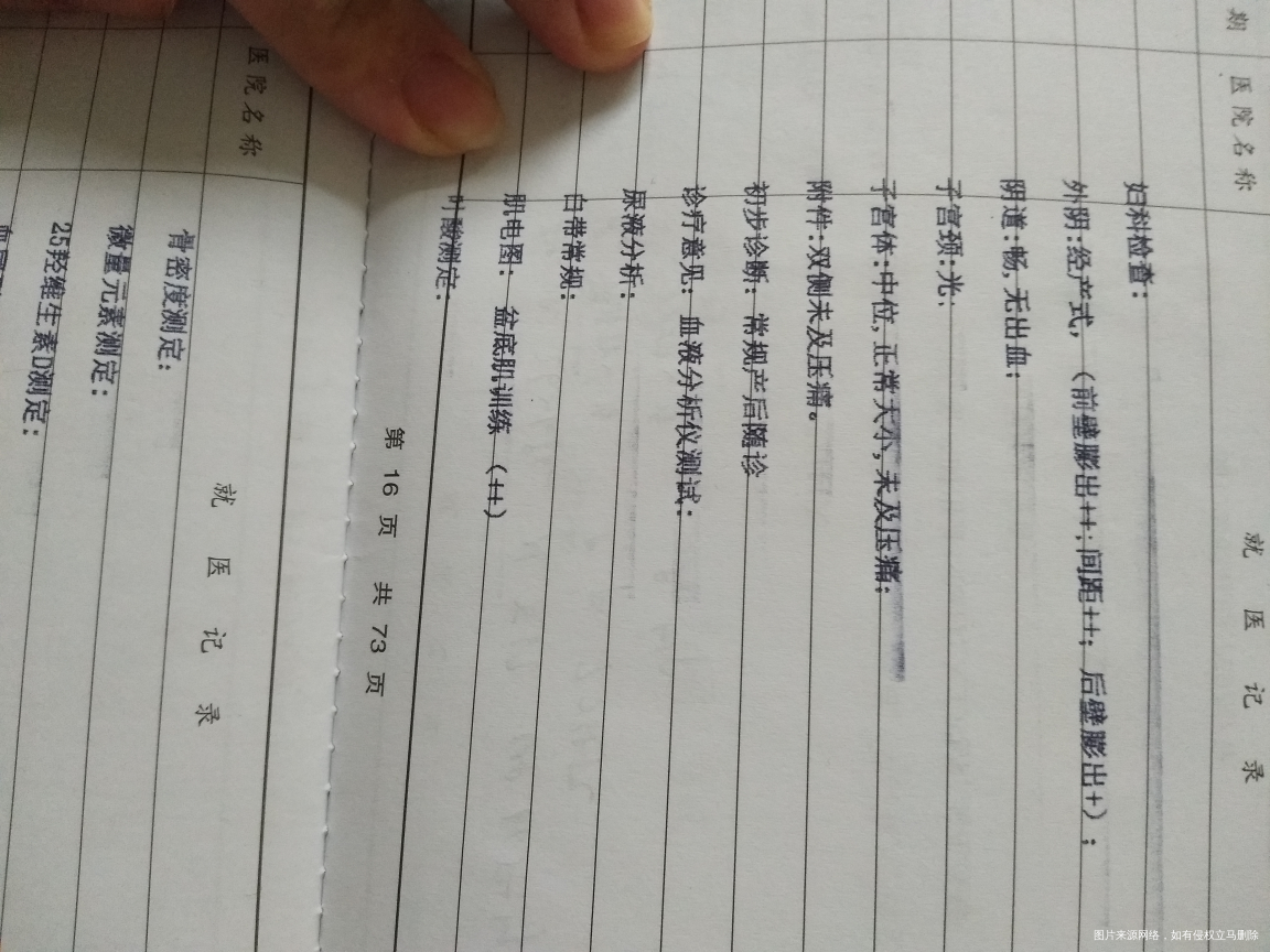 伤不起的顺产~难产~