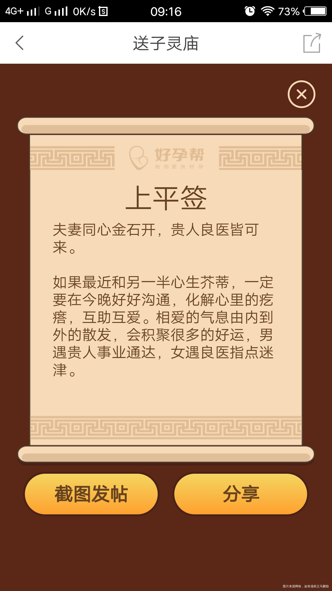 愿我儿平平安安出生,一生顺遂