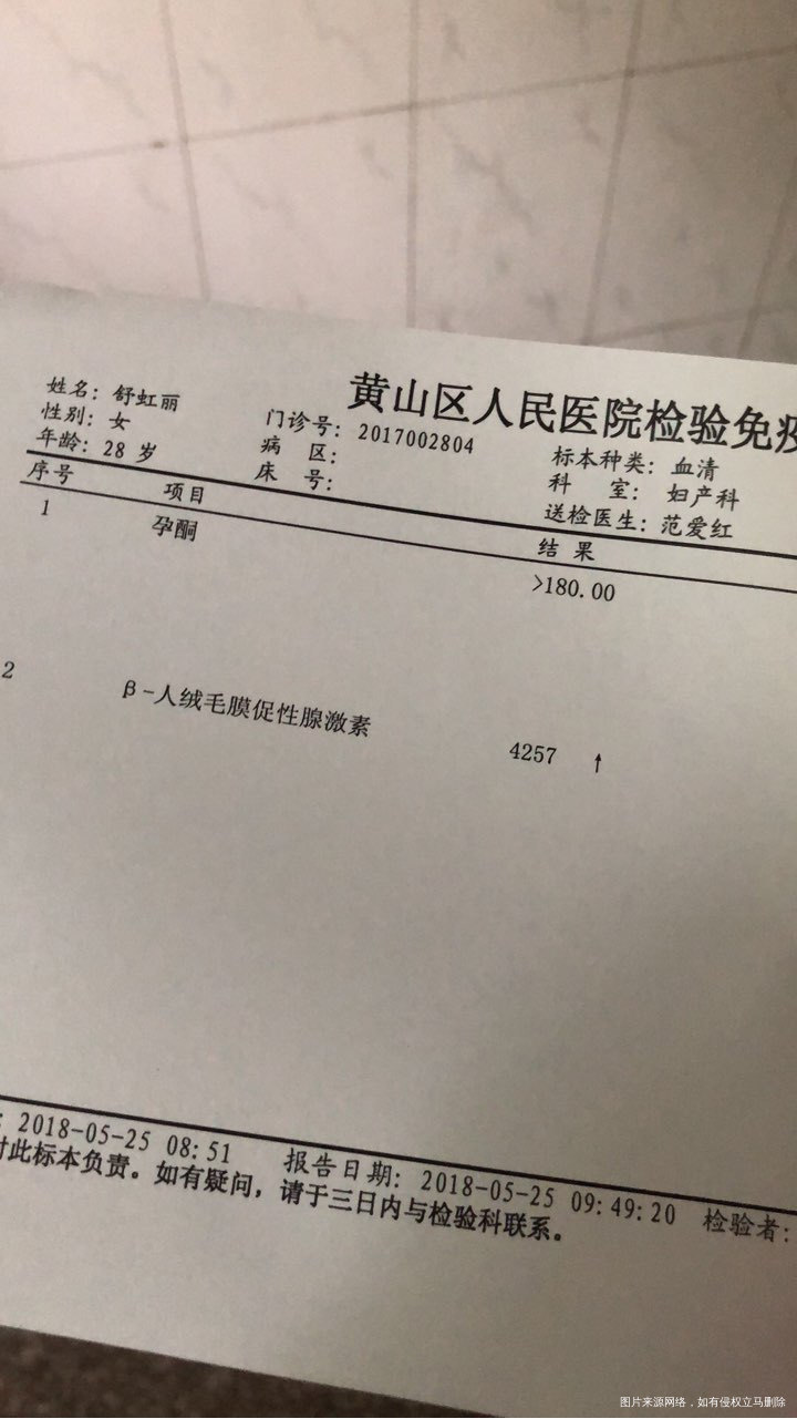 移植17天,请问正常吗?