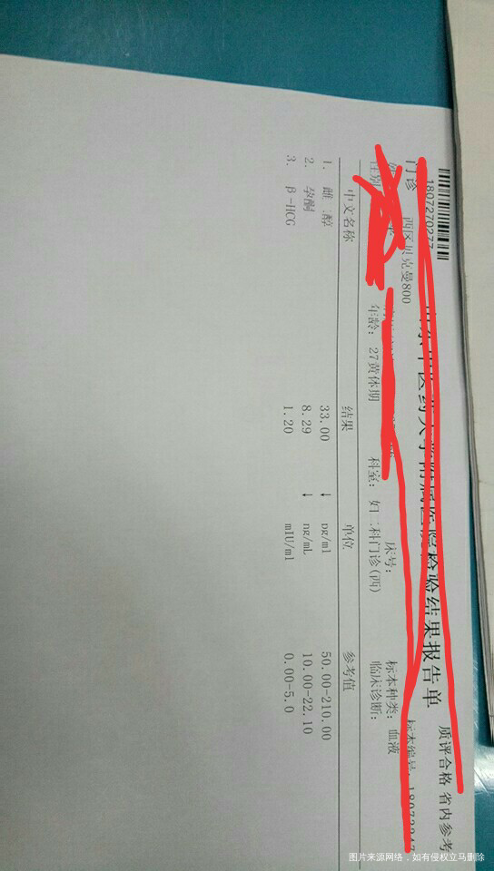 今天第七天抽血了,有点低