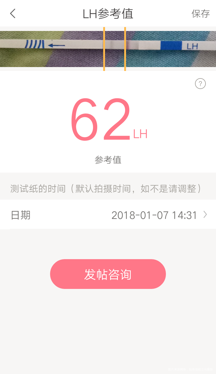 连续测了7天一直这种状态不加深,是因为什么