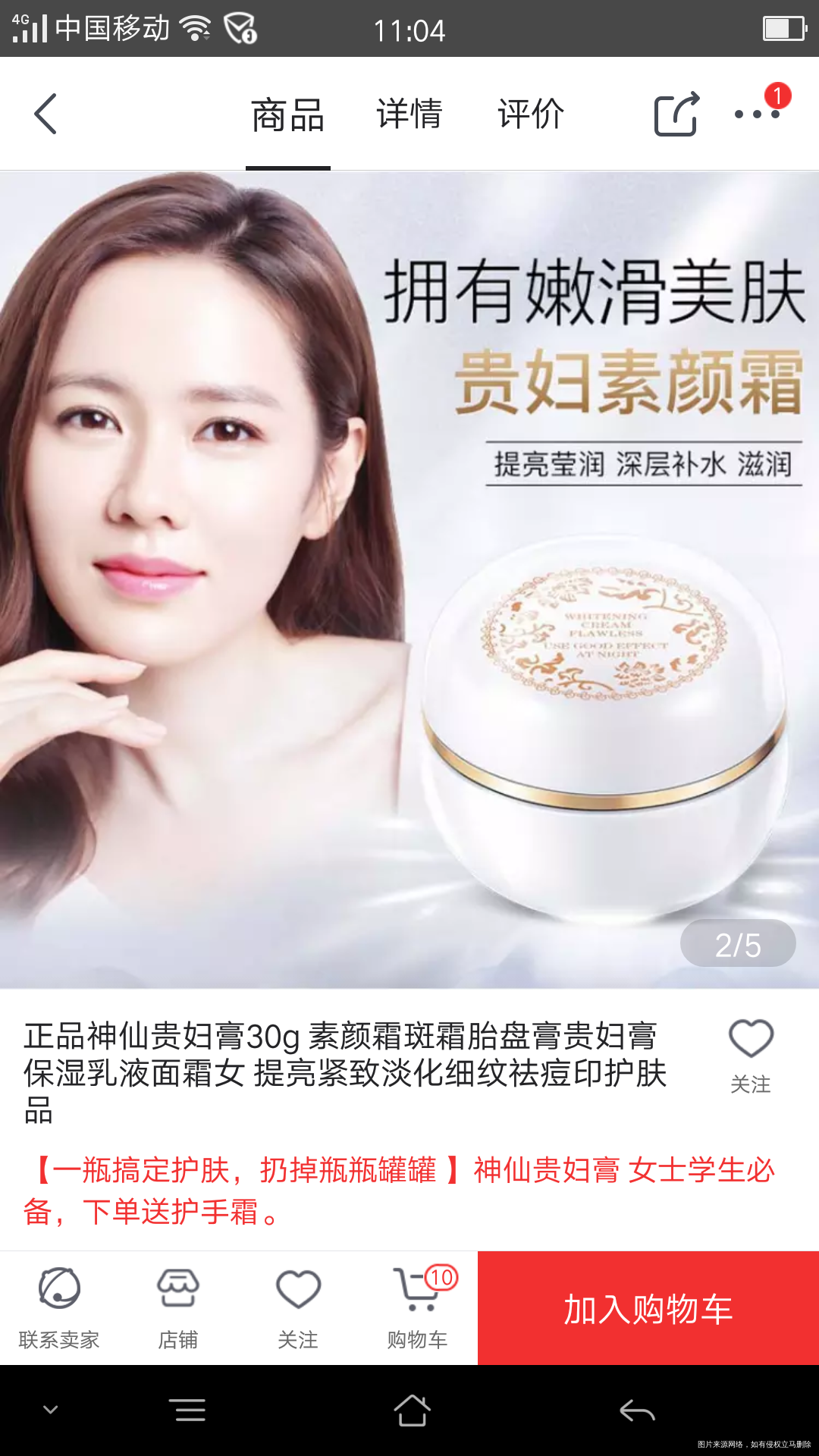 姐妹们有人用过这护肤品吗?