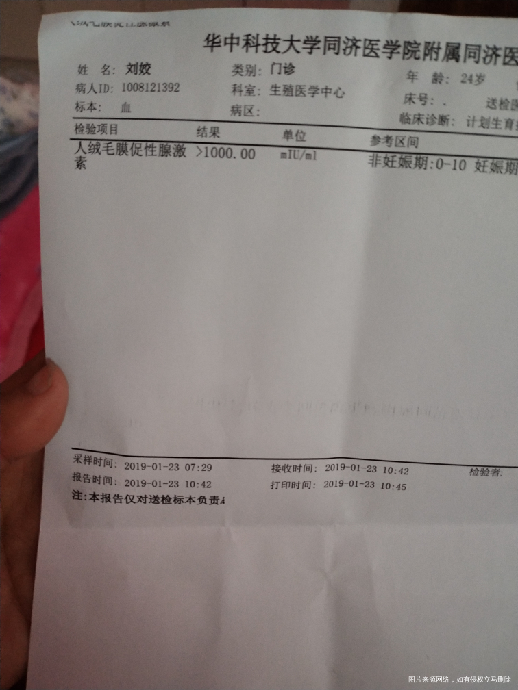 我怀了,第一关过了,血值高高。