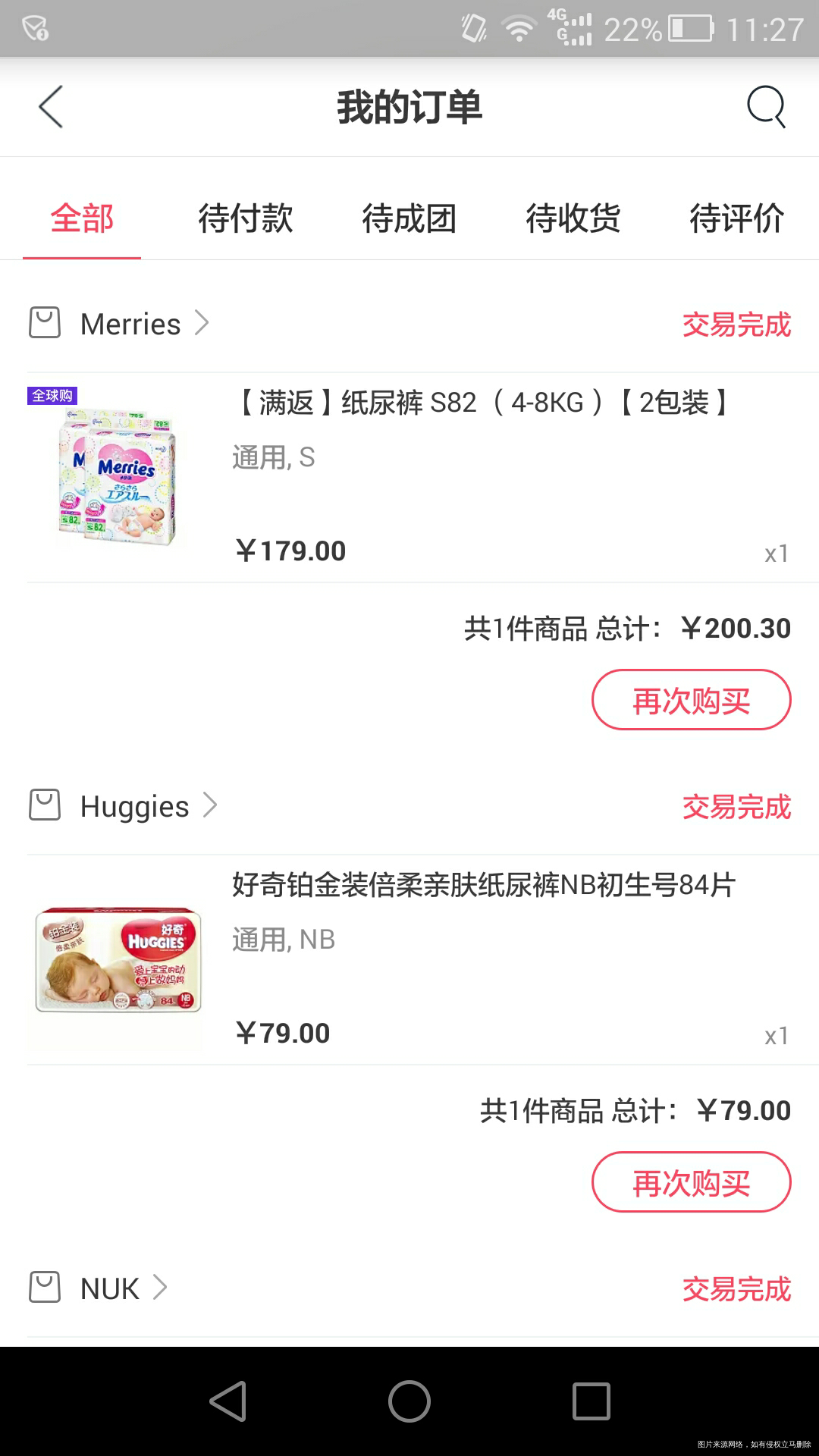 【尿不湿分享】分享几款用过的尿不湿~附上价格