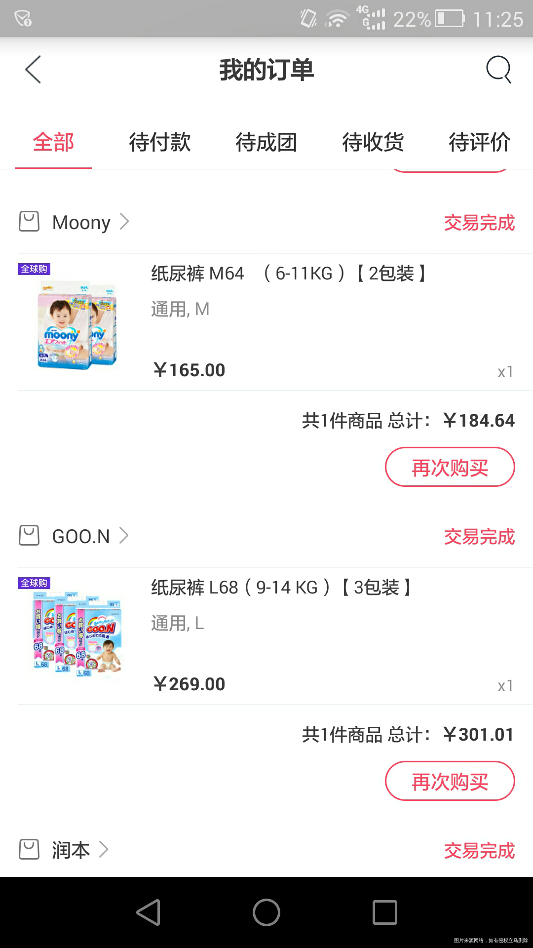 【尿不湿分享】分享几款用过的尿不湿~附上价格