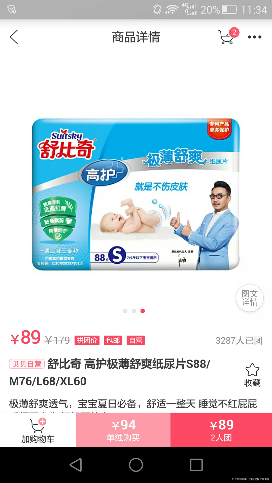 【尿不湿分享】分享几款用过的尿不湿~附上价格