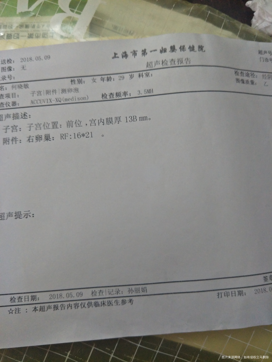 医生帮我看看什么时候同房最好