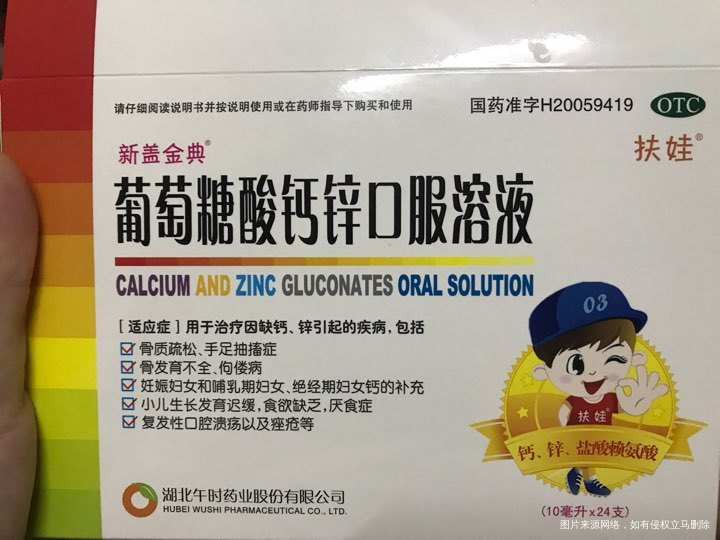 请问这种东西可以喝吗