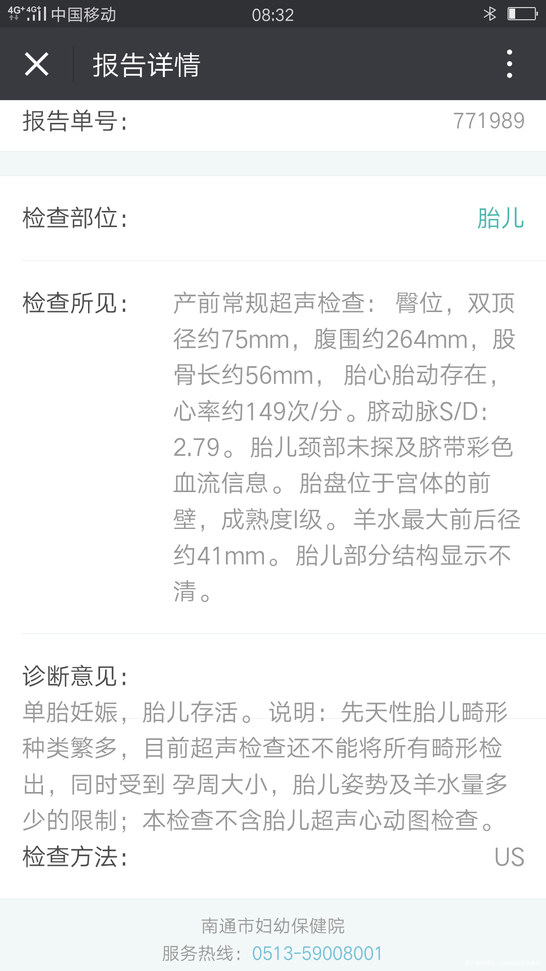 请医生看看单子,29周加3
