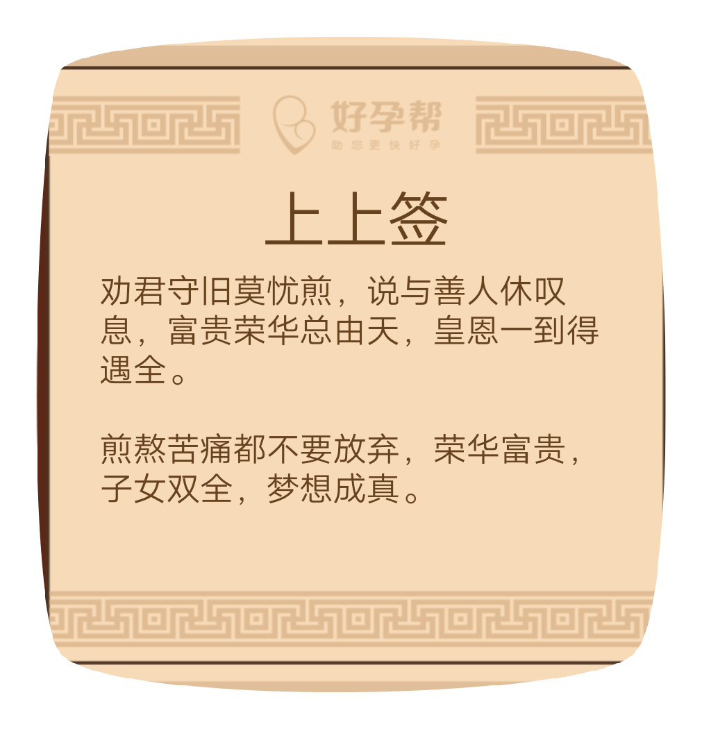 这个签抽的蛮不错的哦