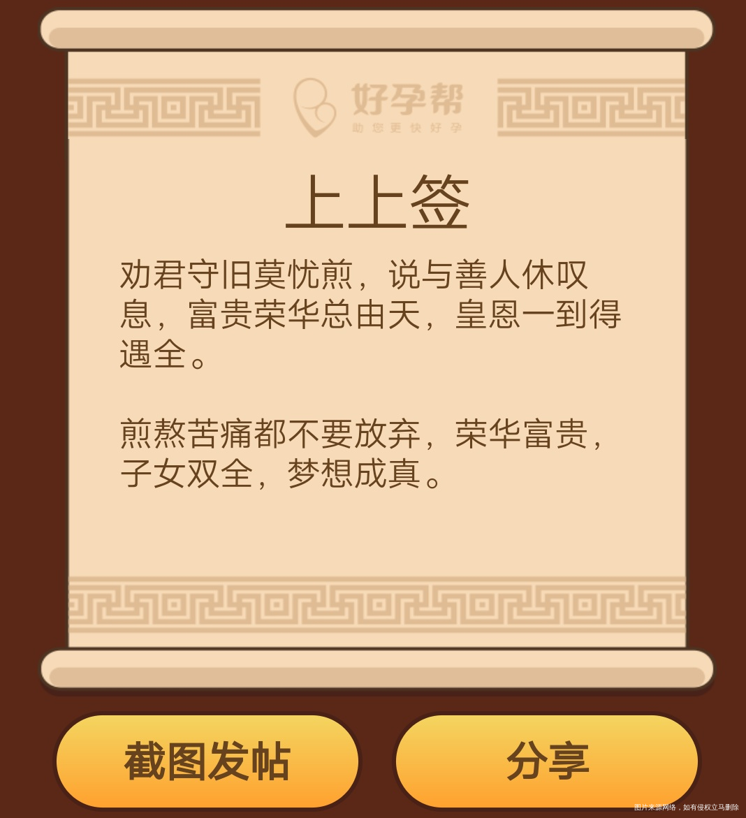 煎熬痛苦都不要放弃,荣华富贵,子女双全,梦想成真。