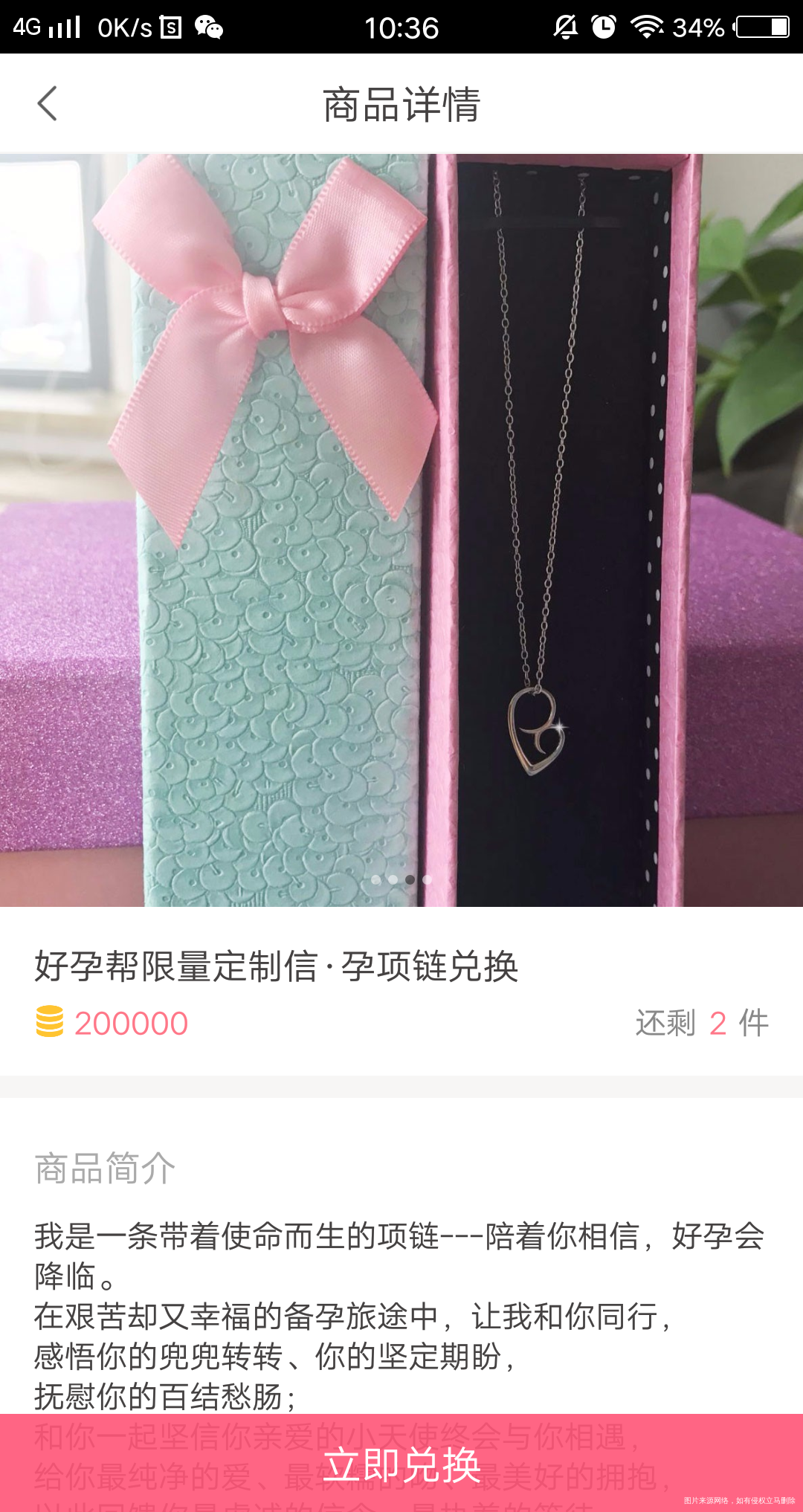 今天的网络还是不给力啊,明明看到