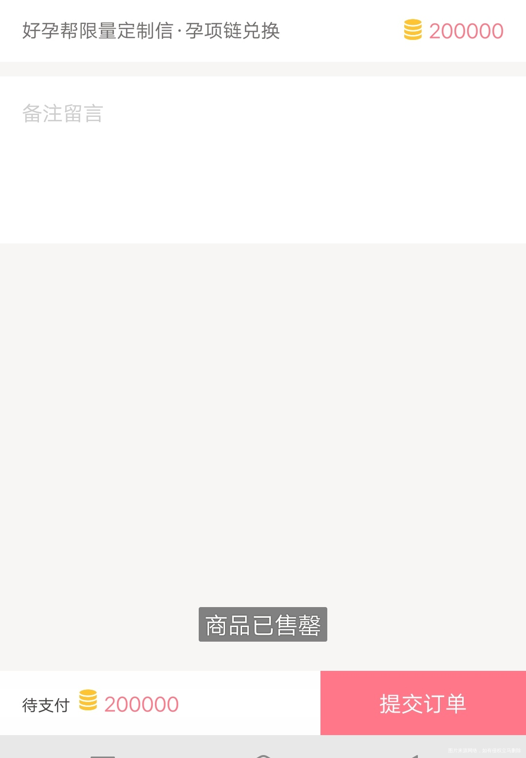 今天的网络还是不给力啊,明明看到