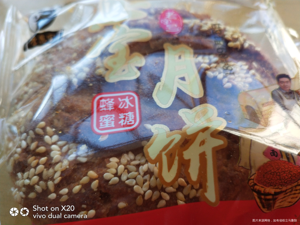 吃月饼啦,你们都买上月饼了吗