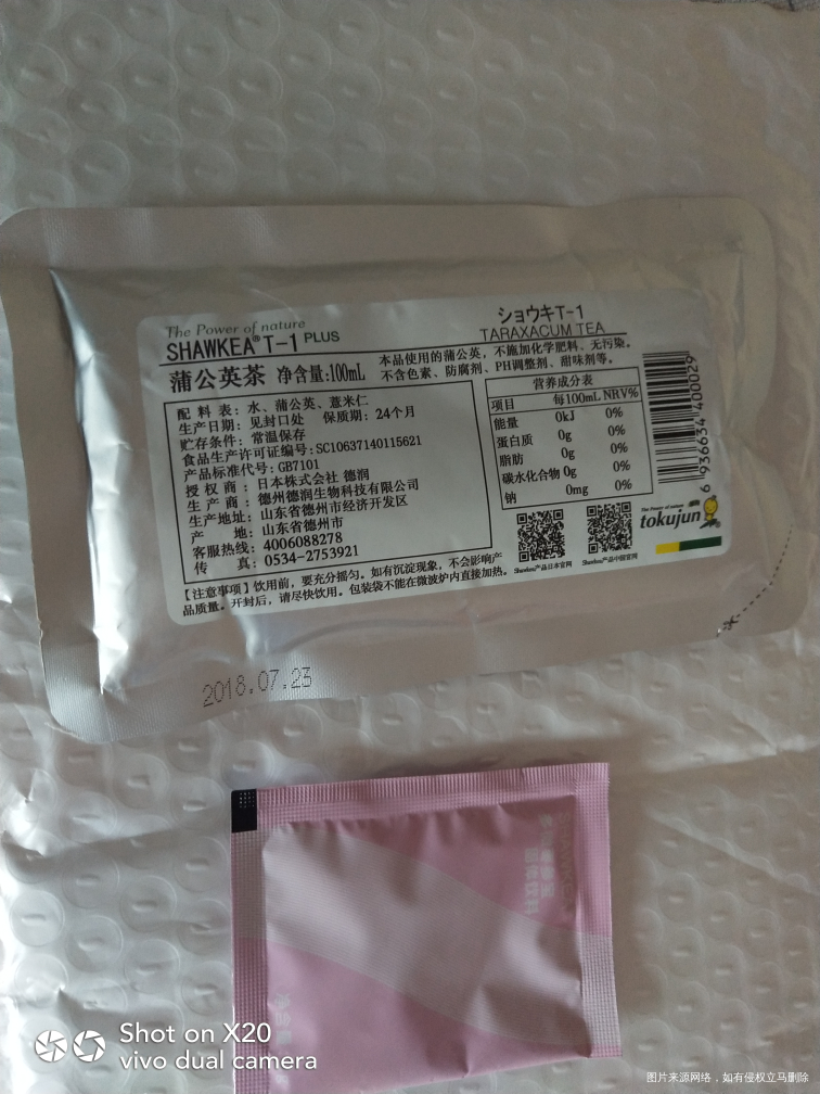 刚才收到了积分商城的那个口服液