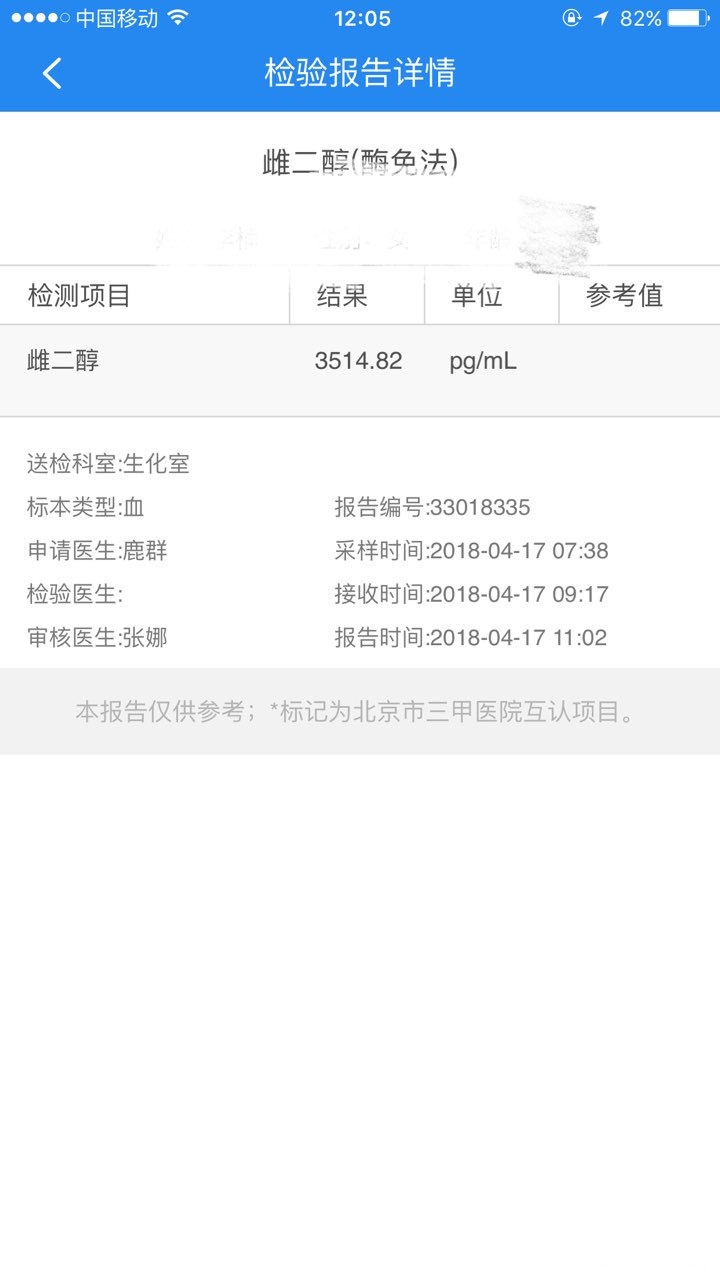 移植第29天抽血结果