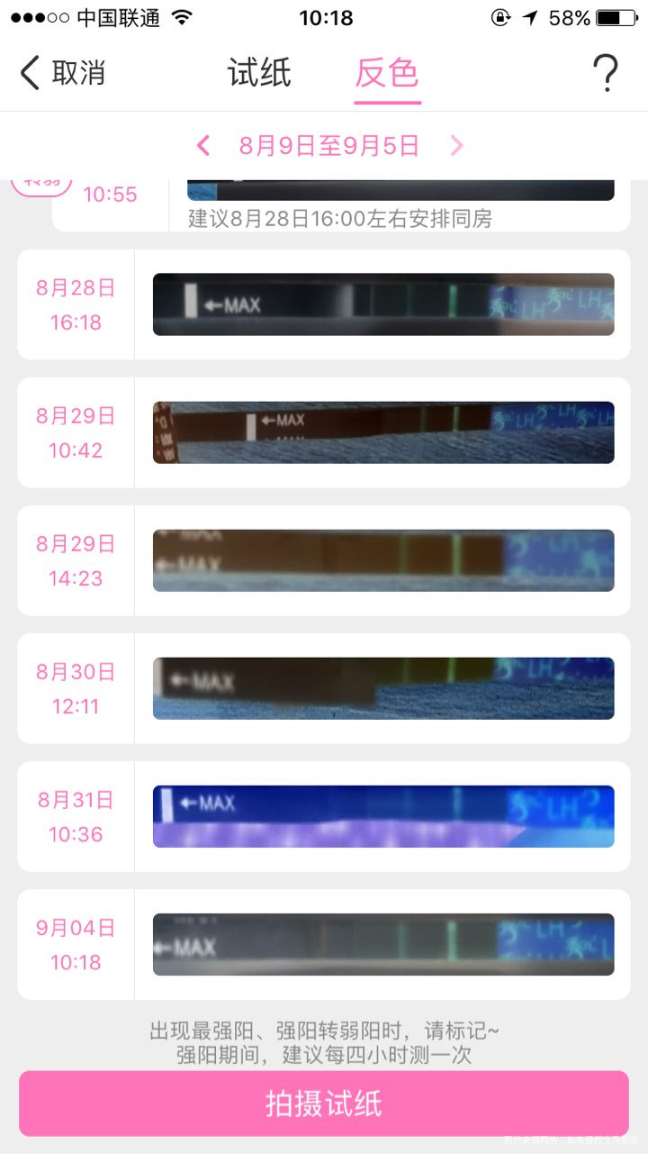 还有一天姨妈日,猪猪啊,妈妈求你快点来