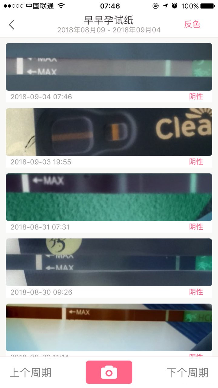 还有一天姨妈日,猪猪啊,妈妈求你快点来