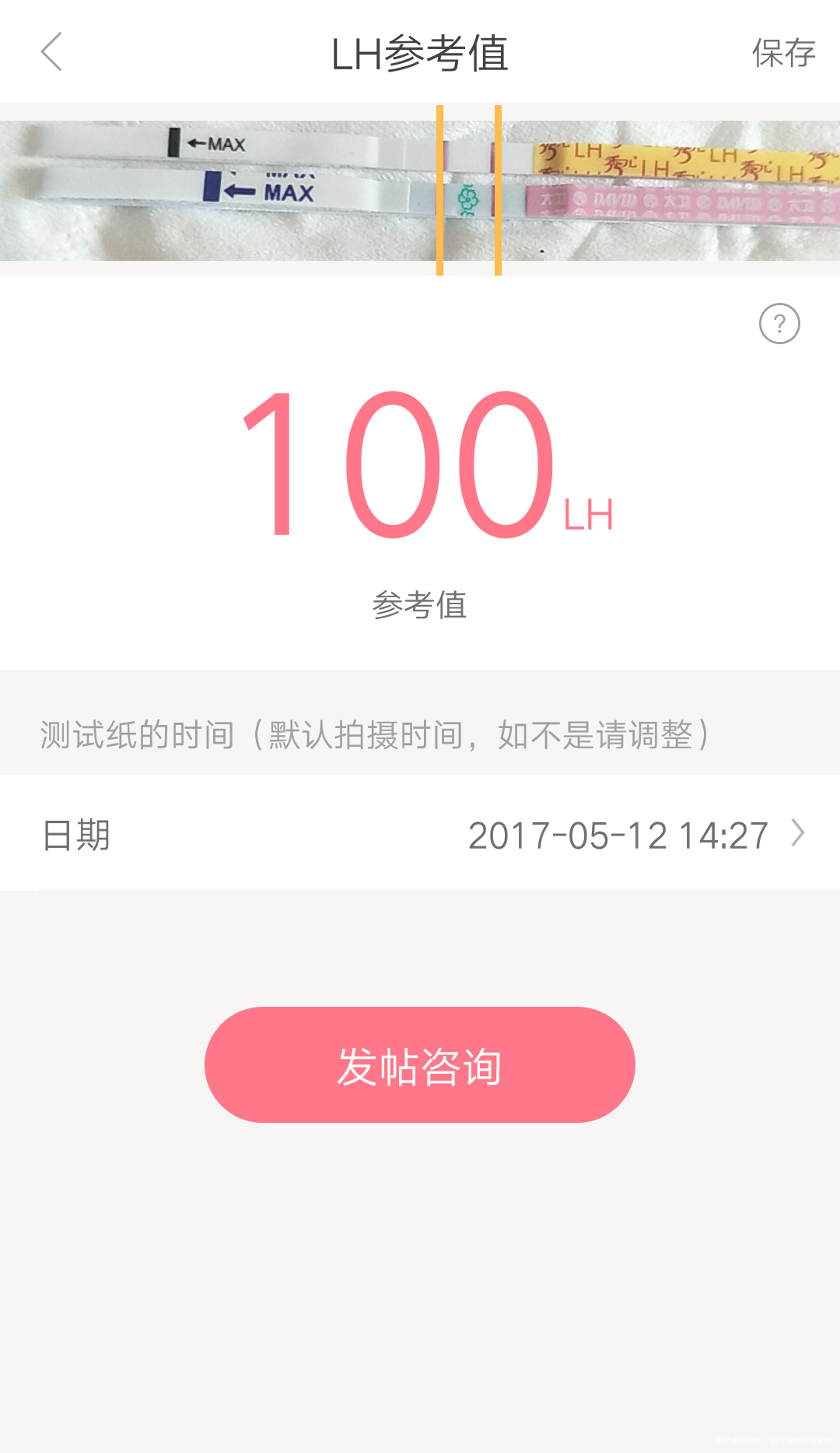 转弱了晚上不方便所以就中午同房了