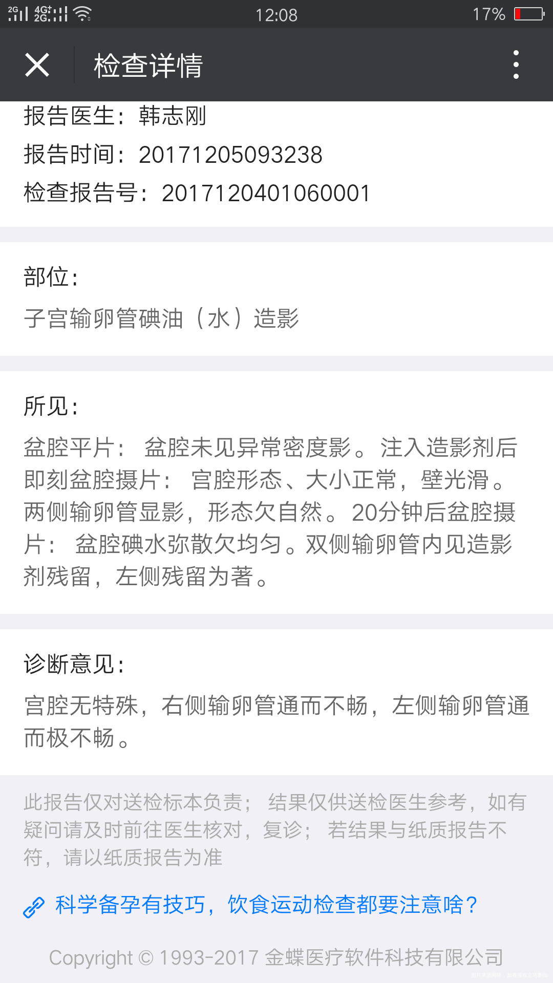 还有人吗?输卵管查出来有问题了,该怎么办?