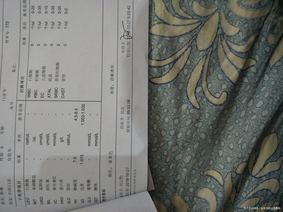 26周今天检查血尿常规 空腹血糖 肝脏功能