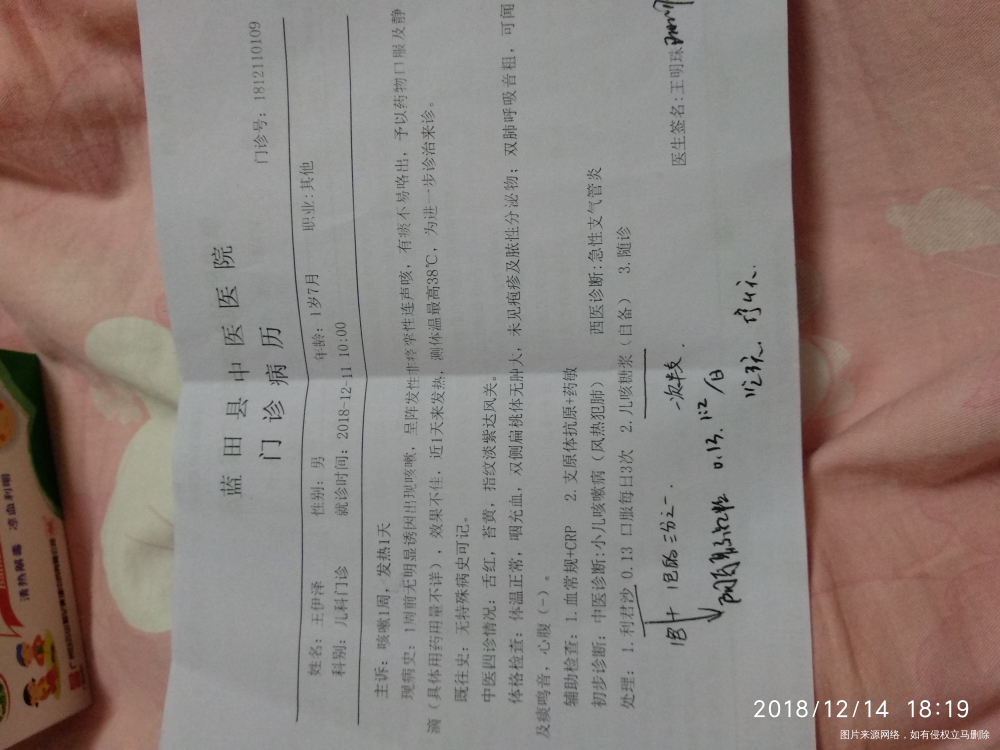 麻烦在线的医生看看,感谢