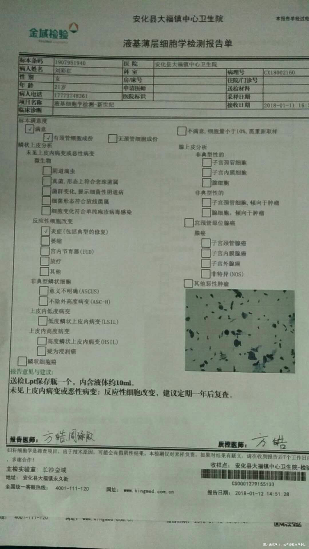 麻烦医生帮忙看下有问题嘛