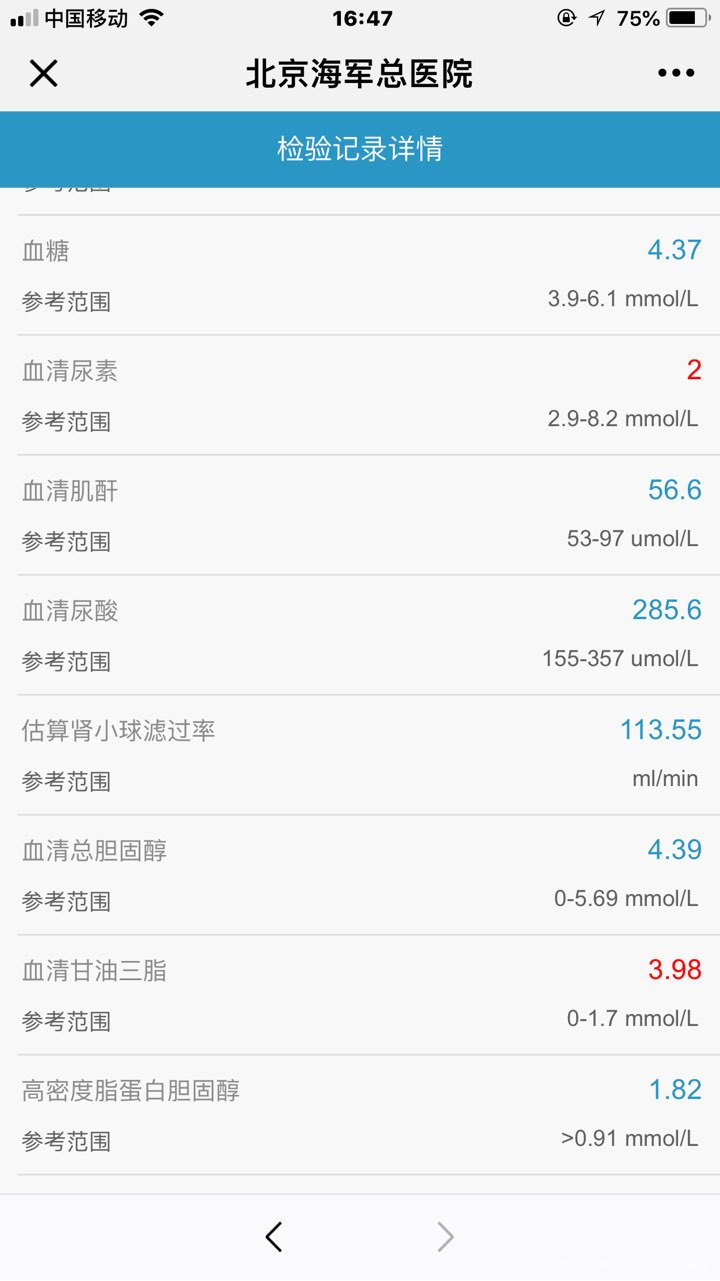 今天抽血结果,有几项不正常,帮忙看看,谢谢