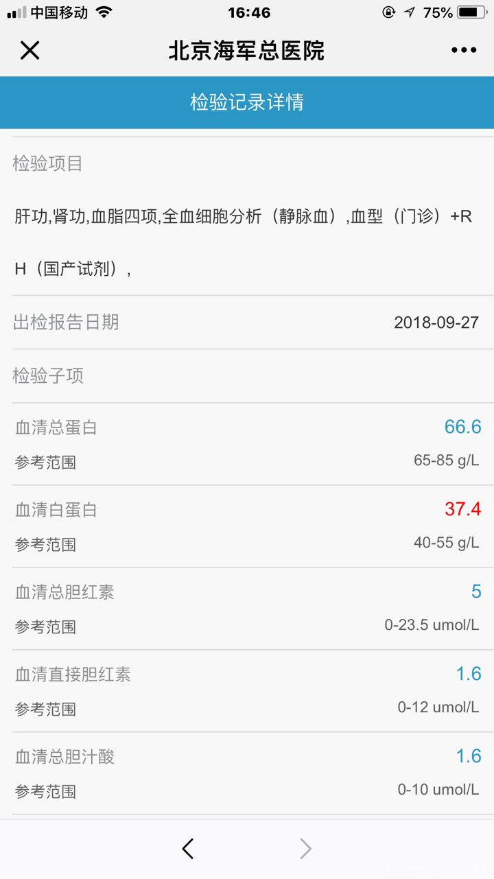 今天抽血结果,有几项不正常,帮忙看看,谢谢