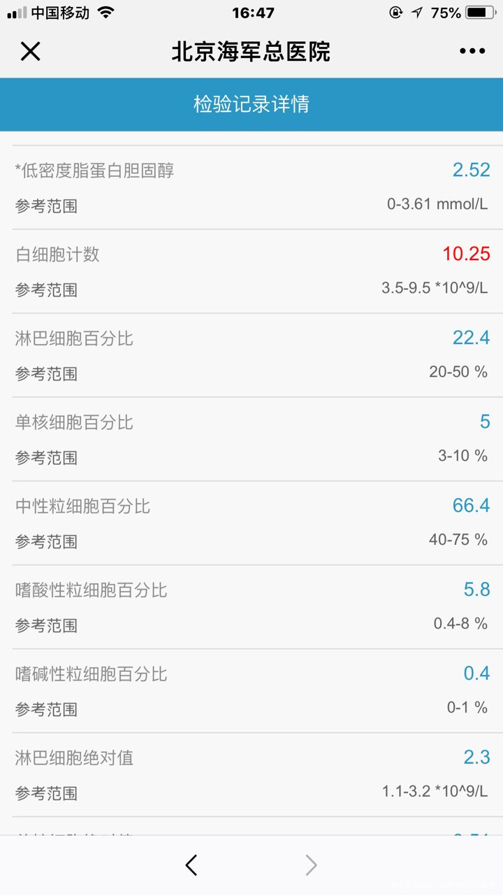 今天抽血结果,有几项不正常,帮忙看看,谢谢