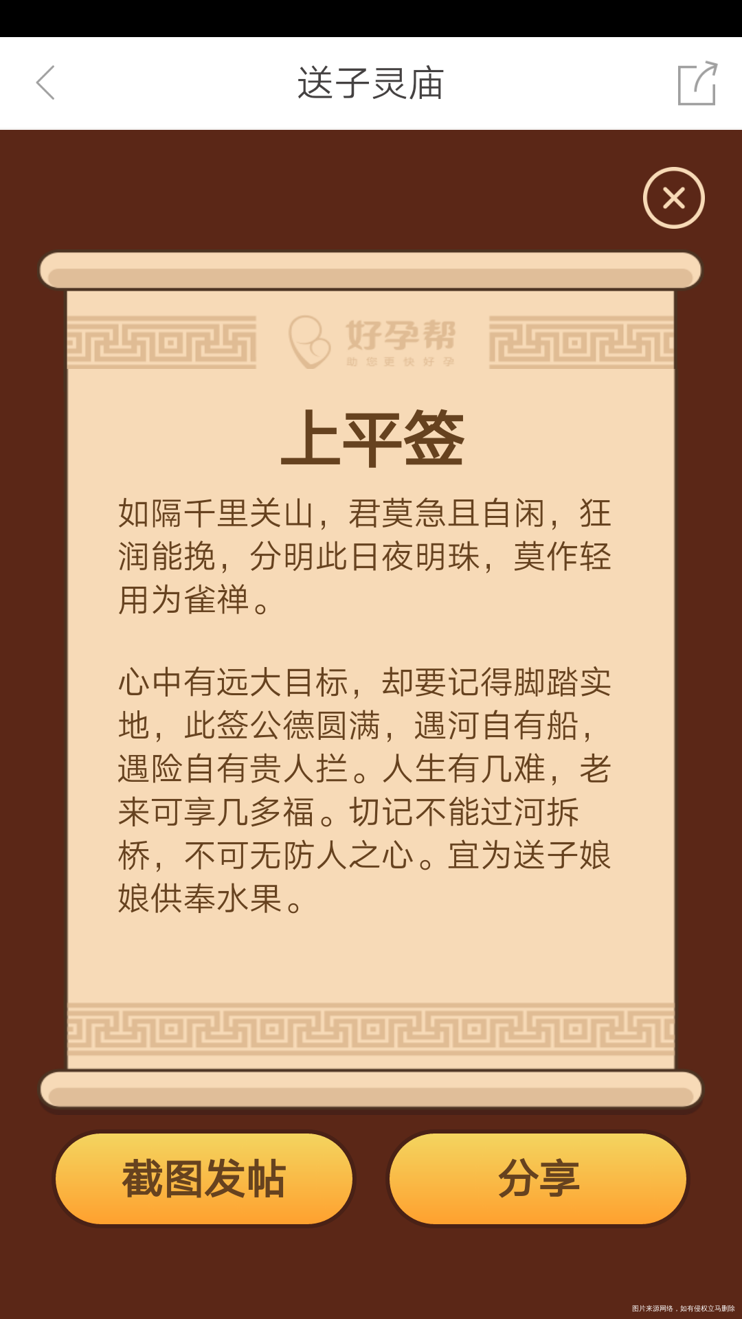 
排卵第三天菩萨保佑